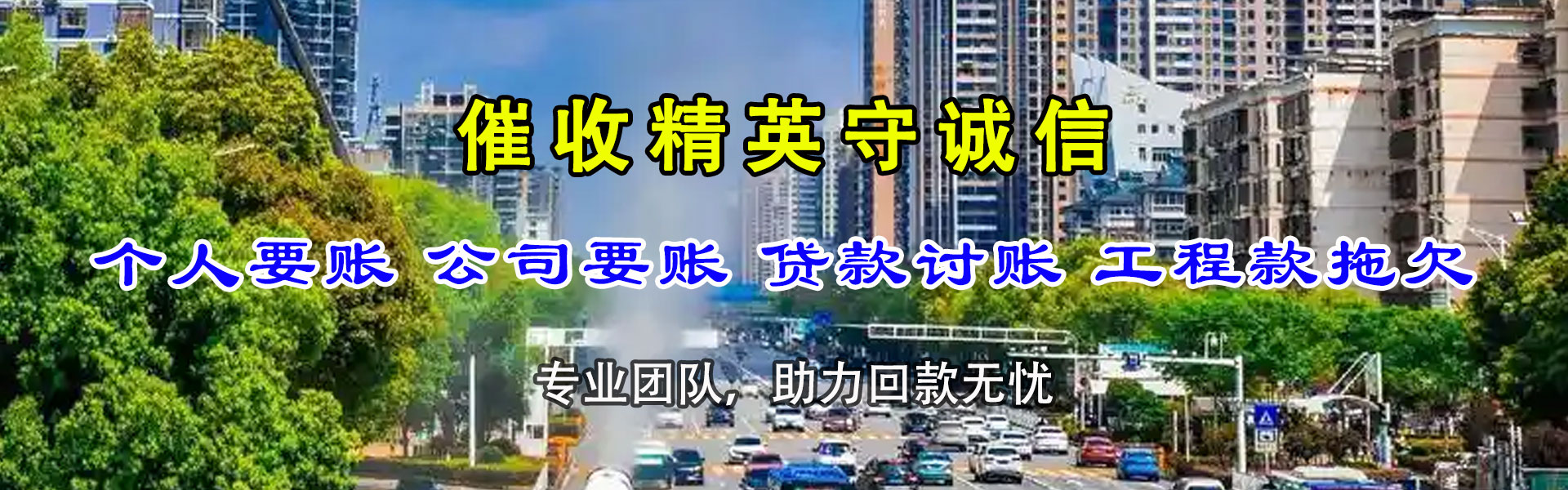 九江讨债公司